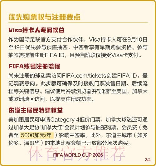 怎么买世界杯高清官方直播的球票 怎么买世界杯高清官方直播的球票